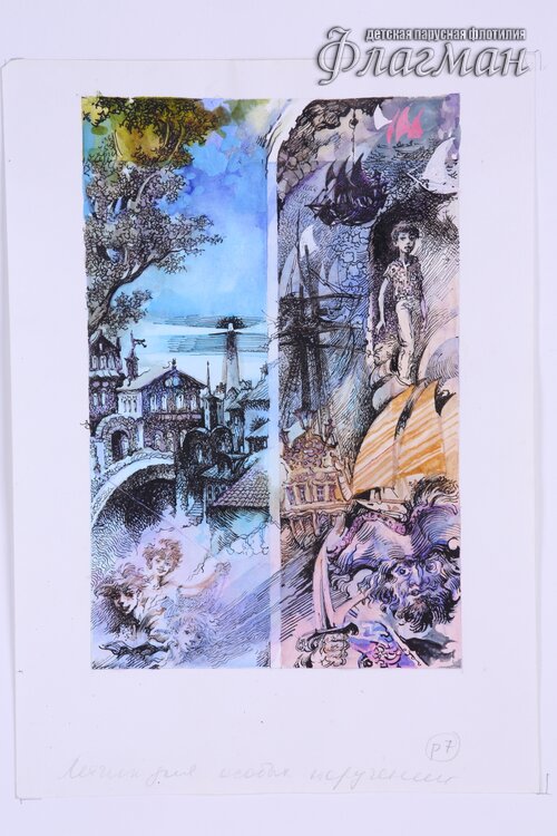 YE1A1111 Lyotchik dlIA osoby`kh poruchenii` VPK